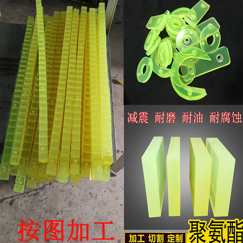 聚氨酯板加工 PU垫片防撞条30 40 50 60 70 90 95度 优力胶定制 - 图0