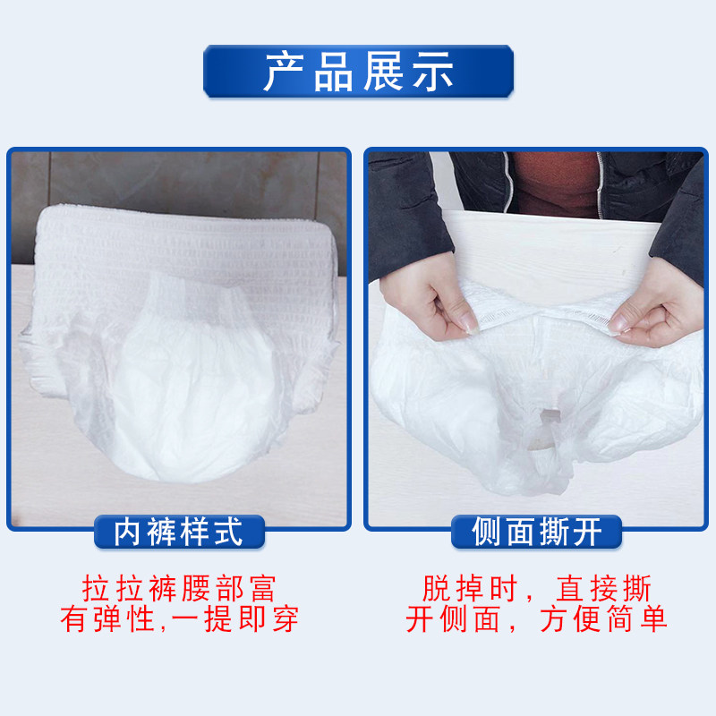 枫康成人拉拉裤XL加大号老年人尿不湿男女通用内裤型纸尿裤加厚款,淘宝优惠券,粉丝福利购,淘宝优惠卷