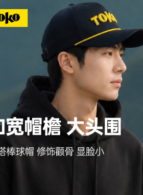 TOKO户外运动休闲棒球帽