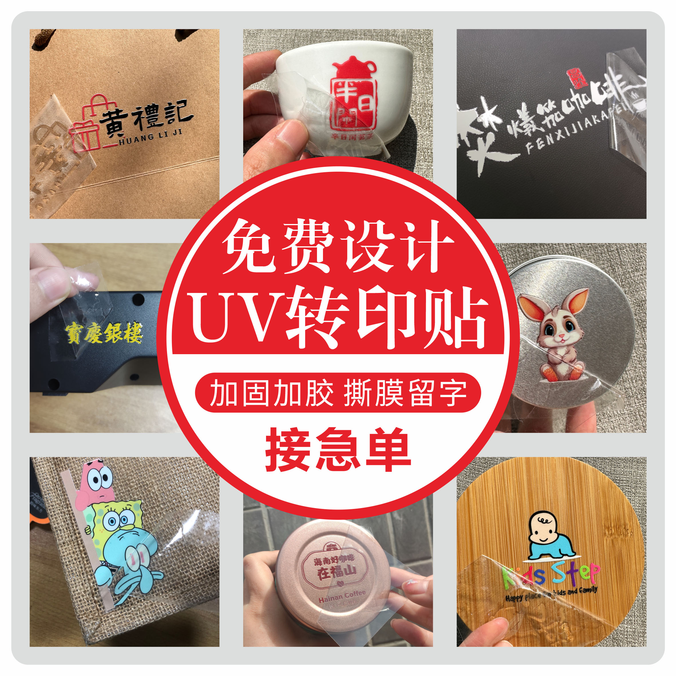 uv转印贴定制水晶标贴金属贴透明LOGO烫金商标广告不干胶贴纸定制-图0