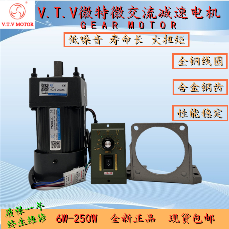 微特微VTV电机交流调速定速减速马达YN60/70/80/90/100 6W-250W-图0