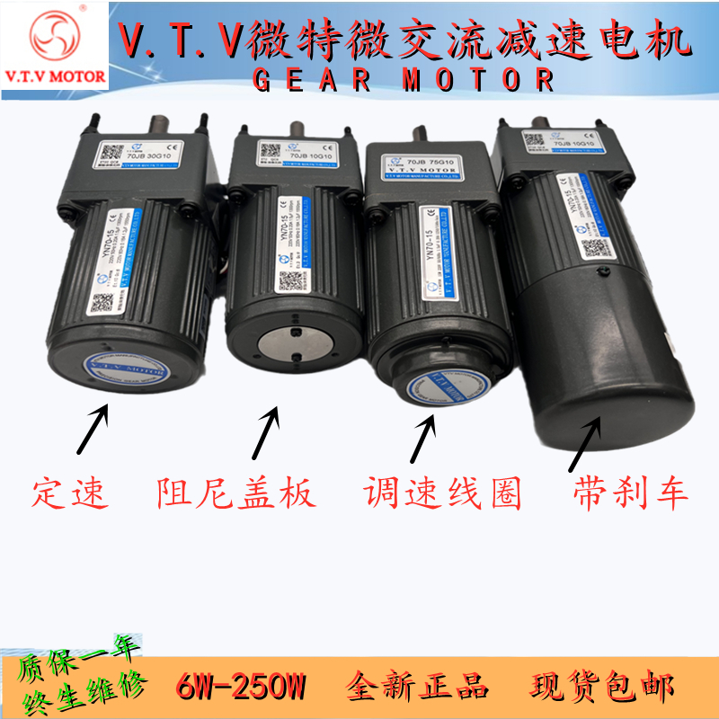 微特微VTV电机交流调速定速减速马达YN60/70/80/90/100 6W-250W-图1