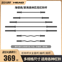 HEAD Heide Barbell Rod Opole Lying Putter Barbell Lady Fitness Home Curl Bar Bells Hard Pull Equipment Qu