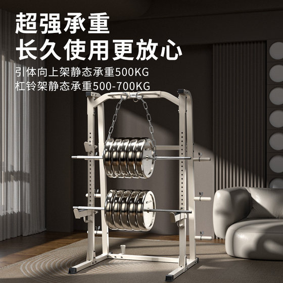 HEAD fitness home squat and bench press training rack integrated multi-functional barbell rack comprehensive training device