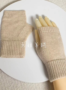 男女羊绒半指针织手套加厚漏指