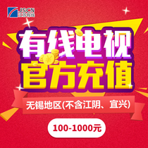 28153788 Jiangsu Cable Wuxi Guangelectric Cable TV Recharge Payment