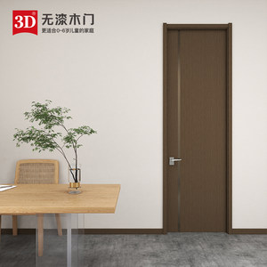 /店长推荐/3D无漆木门室内门卧室门厨房门实木门点睛D-351