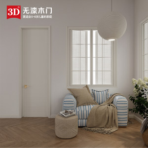 /店长推荐/3D无漆木门室内门卧室门厨房门实木门斑斓D-015
