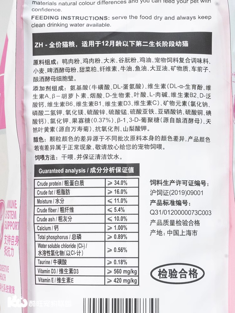 皇家猫粮K36K34幼猫猫粮12个月离乳期奶糕粮专用全价猫粮排行榜粮 - 图1