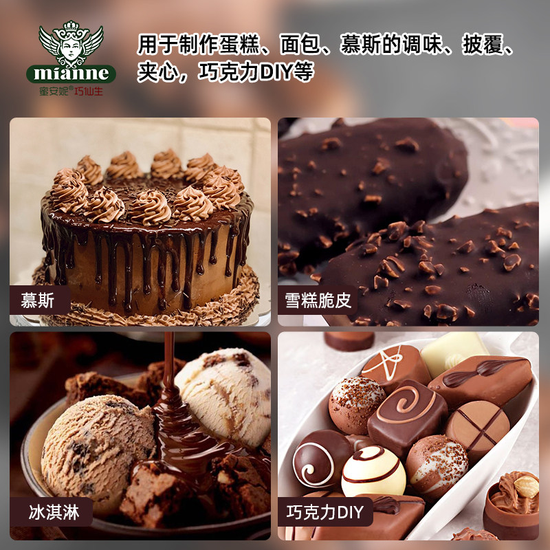 黑白巧克力烘焙砖大板块蛋糕装饰淋面专用抹茶商用DIY原料代可可,淘宝优惠券,粉丝福利购,淘宝优惠卷