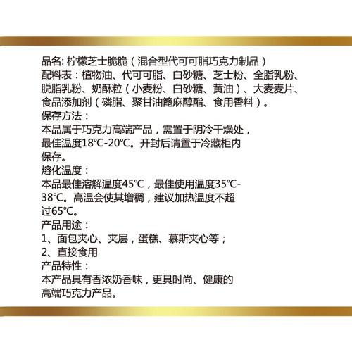 蜜安妮2kg柠檬芝士脆脆夹心酱 巧克力馅涂抹蛋糕面包馅料烘焙原料 - 图2