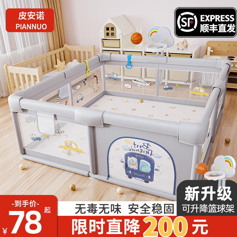  皮安诺游戏围栏