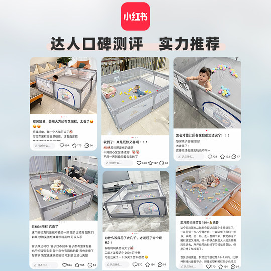 Xiaohongshu Shiwanbao Mom recommends baby protective fence