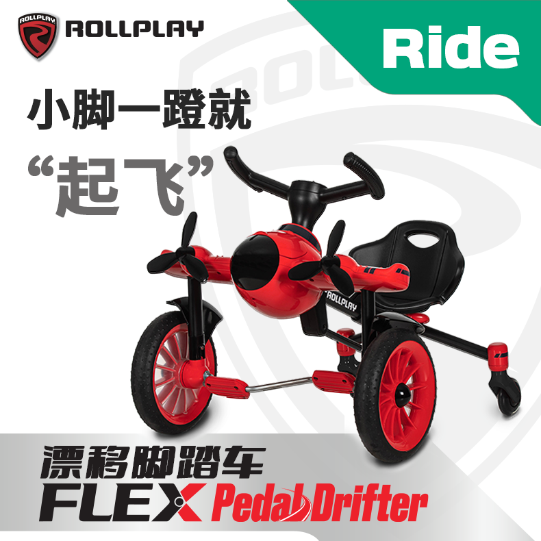 rollplay如雷儿童脚踏可折叠三轮车 rollplay三轮车