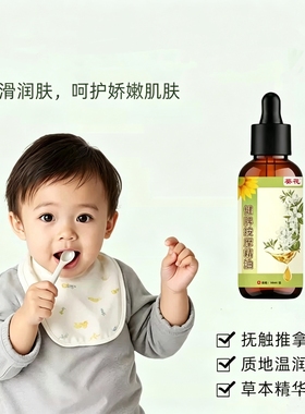 葵花按摩精油全家适用草本温和身体按摩油推背抚触按摩油