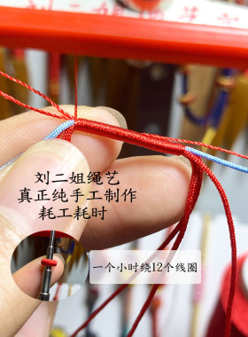 刘二姐纯手工无痕线圈隔圈配件