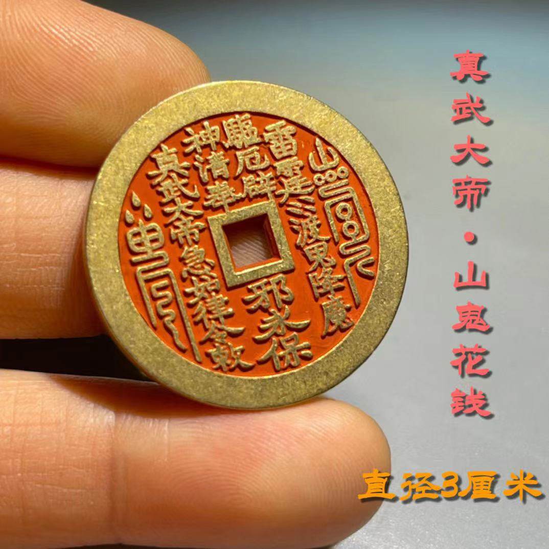 道家朱砂山鬼花钱铜钱吊坠民族风招财匠心打造热销项链个性传统美,淘宝优惠券,粉丝福利购,淘宝优惠卷