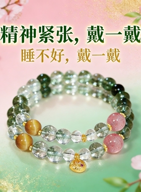 天然水晶招财新中式小清新手链