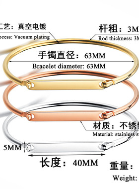 简约百搭不锈钢女手镯光面长条个性diy支持私人刻字手镯节日礼物