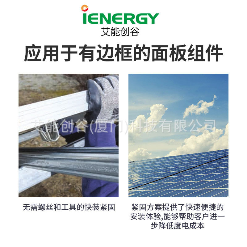 C型钢快装紧固件太阳能板防盗夹光伏组件卡扣配件快装接地紧固件