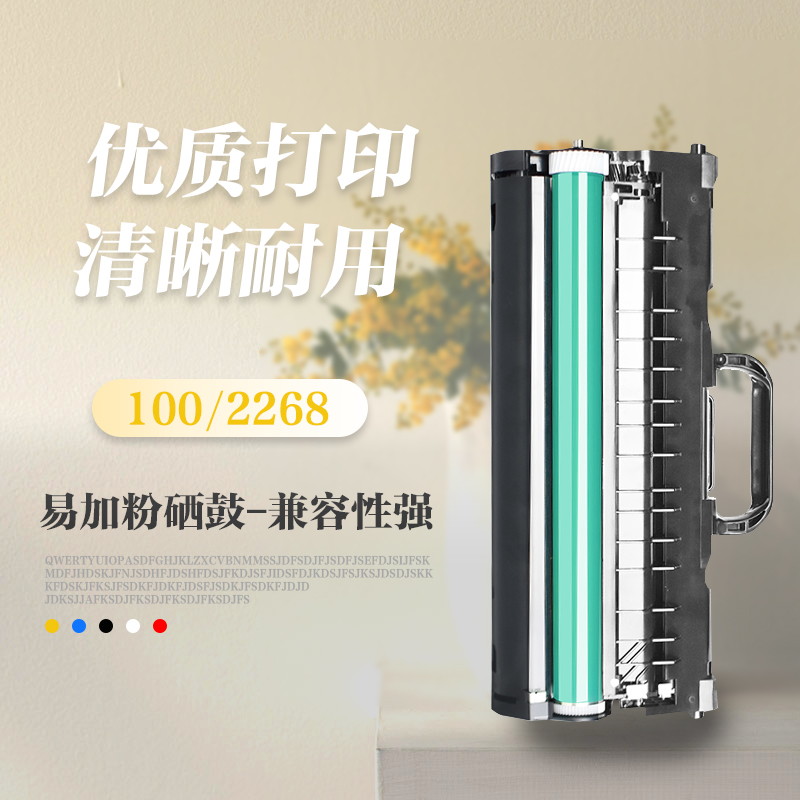 联想LT2268粉盒m7268w墨粉盒小新M7268/lj2268w 7288 7208PRO硒鼓 - 图2