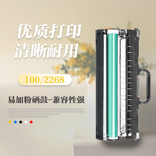 联想LT2268粉盒m7268w墨粉盒小新M7298/lj2268w 7288 7208PRO硒鼓 - 图2