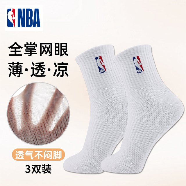 NBA socks ກາງ calf ຕາຫນ່າງຜູ້ຊາຍ breathable