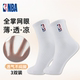 NBA socks ກາງ calf ຕາຫນ່າງຜູ້ຊາຍ breathable