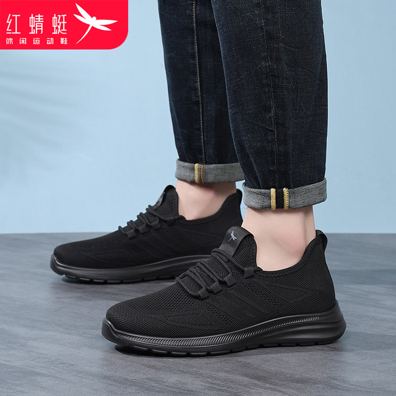 红蜻蜓男鞋2025年春季新款全黑鞋子休闲运动网面鞋男透气夏季防臭,淘宝优惠券,粉丝福利购,淘宝优惠卷