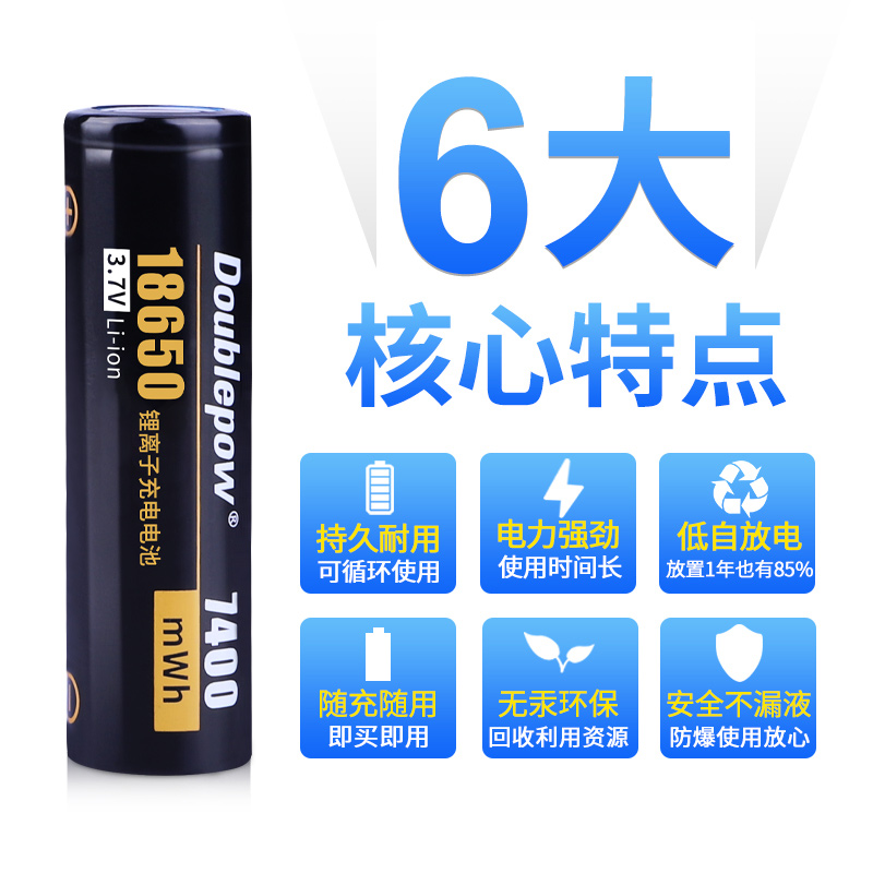 倍量18650鋰電池充電器大容量3.7V強光手電筒通用4.2V小風扇頭燈_倍量深圳專賣店_戶外/登山/野營/旅行用品