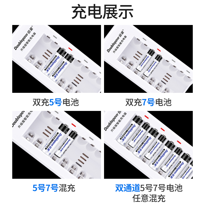 倍量 5号充电电池套装通用七号五号智能转灯电池充电器可充7号镍氢大容量可以冲电的充电池替代1.5v锂电池 - 图3