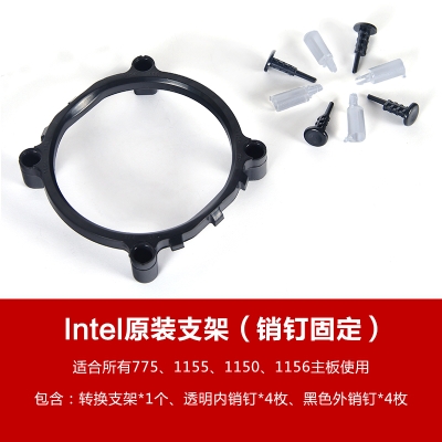 英特尔Intel cpu散热器支架底座螺丝背板2011cpu风扇扣具固定卡扣-图0