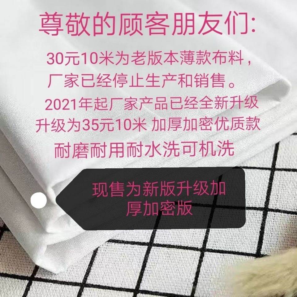 白色布料里布白布料涤纶布桌布多用途服装练手布馒头布晾晒茶叶布 - 图1