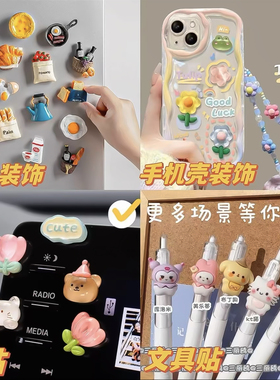星宝宝无痕贴创意diy自粘小饰品