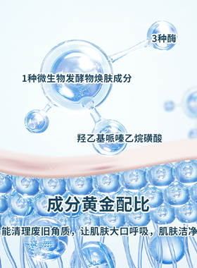 【贝爷专属】法尔茉纳  超塑拉皮生物酶疗