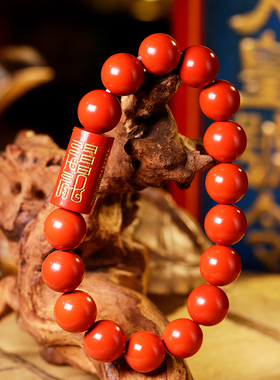 十二生肖本命年云澜朱砂手串