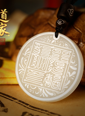 太极八卦护身符吊坠云澜道家