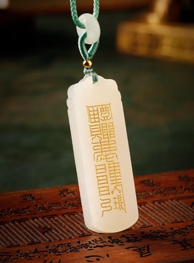 云澜道家文创法器饰品和田玉无事牌随身挂件项链定制护身符吊坠