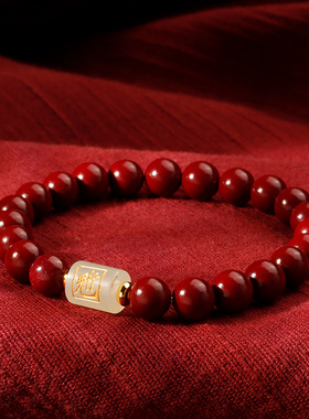 本命年手串云澜天然朱砂护身符