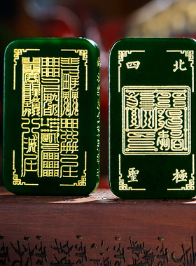 道家十字天经紫薇讳五岳真形