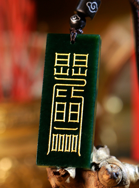 云澜男士青玉道家饰品护身符吊坠