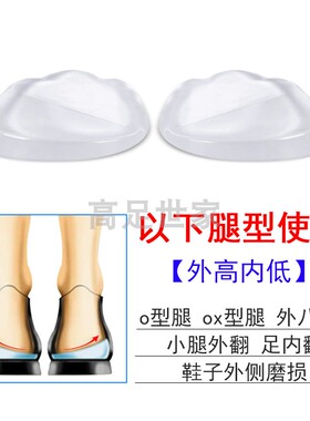 矫正鞋垫xo型腿矫正神器小腿外翻