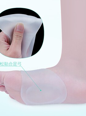 扁平足矫正鞋垫足弓套足底筋膜炎