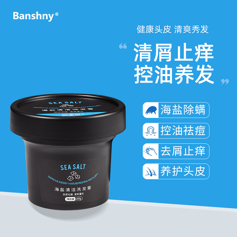 班舍尼生姜海盐洗发膏男女磨砂膏 班舍尼洗发水