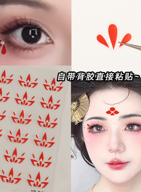 六一儿童眉心贴舞台表演古风印花