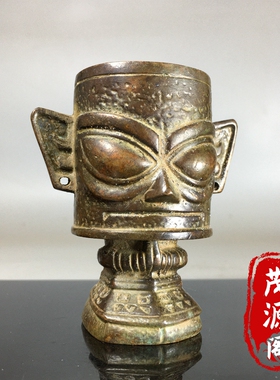 出土老物件纯铜三星堆人面像面具仿古老式铜酒杯家居摆件铜器收藏