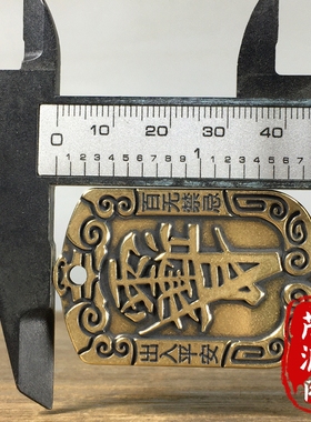 古玩黄铜雕刻紫薇讳雨渐耳铜牌挂件出入平安招财纳福钥匙扣吊坠