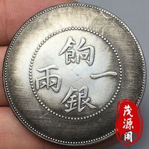 The old silver dollar silver coins collected by the dragon and the silver 12 real ocean collection of ancient coin countryside can blow and turn over the face