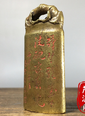 实心黄铜朱砂印章篆刻铜章家居书房办公室桌面镇纸压尺摆件收藏