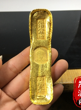 大清五帝金条收藏御赐足金金条金锭仿古铜鎏金清朝老物件旧货收藏